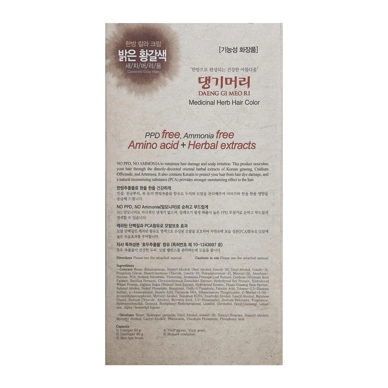 Daeng Gi Meo Ri – Korean Herbal Hair Dye Color Cream [Light Brown] (3 PACK) - PPD-Free Gray Coverage, Hair Protection, High-Keratin Formula, 5 Oz