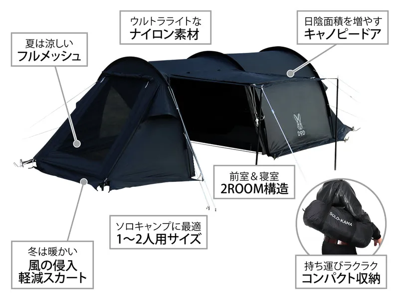 DOD Kamaboko 1 - 2 person Tent Solo UL - Black