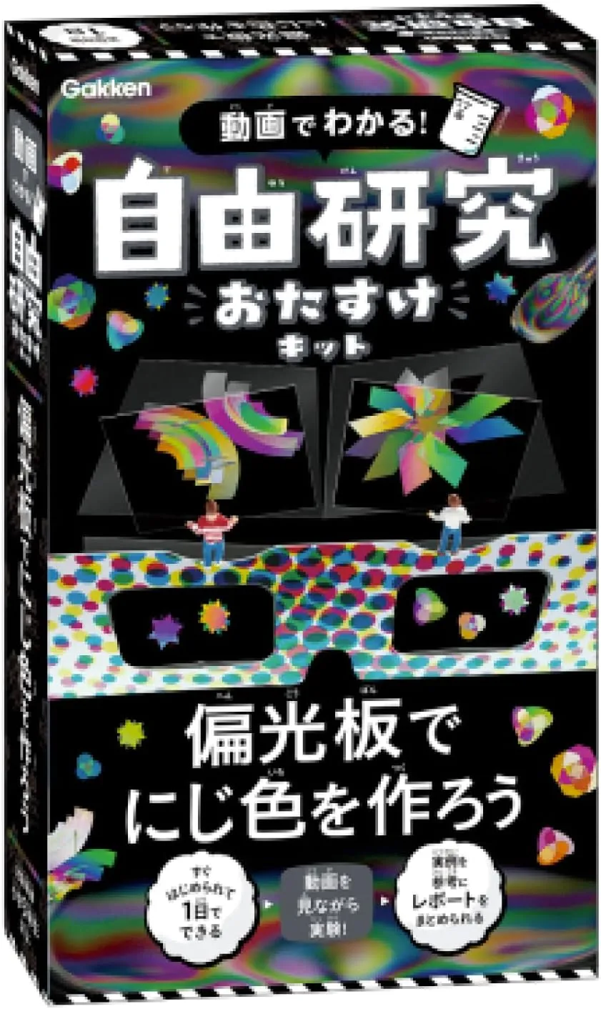Gakken Q750856 Free Research Tasuke Kit, Let's Make Pigmented Color with Polarizing Plate (for Ages 9 and Up, 3rd Grade and Up)