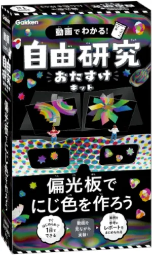 Gakken Q750856 Free Research Tasuke Kit, Let's Make Pigmented Color with Polarizing Plate (for Ages 9 and Up, 3rd Grade and Up)