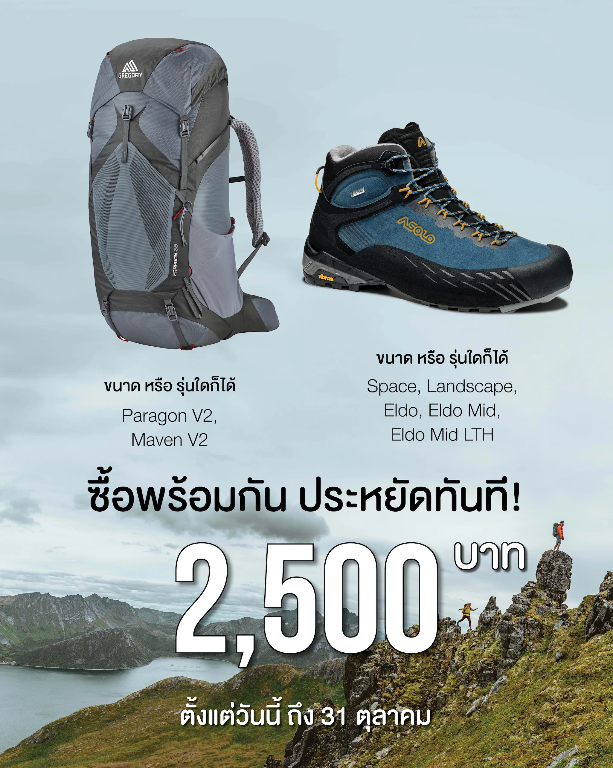 Gregory Maven 45 V2